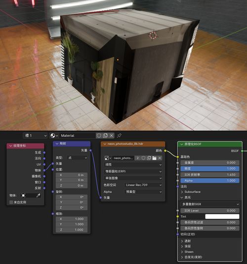全景照片转虚拟现实,Blender渲染技巧解析